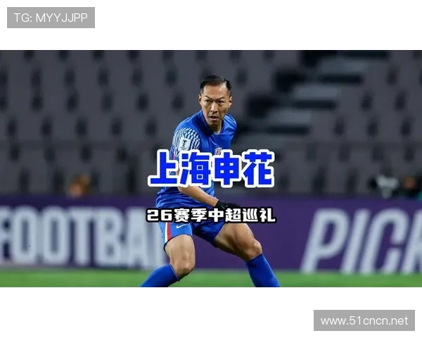 申花仍处争冠行列，冠军气质成疑