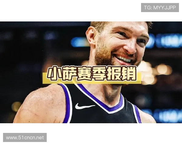 萨博尼斯挡拆多点开花提升内线得分效率明显