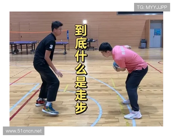 运球变向时如何算走步？这个篮球规则新手必看