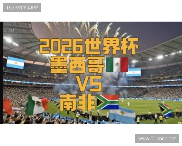 2026世界杯开幕战观赛需要提前多久入场